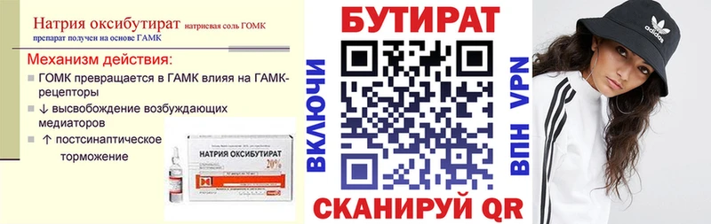 БУТИРАТ жидкий экстази kraken рабочий сайт Апатиты