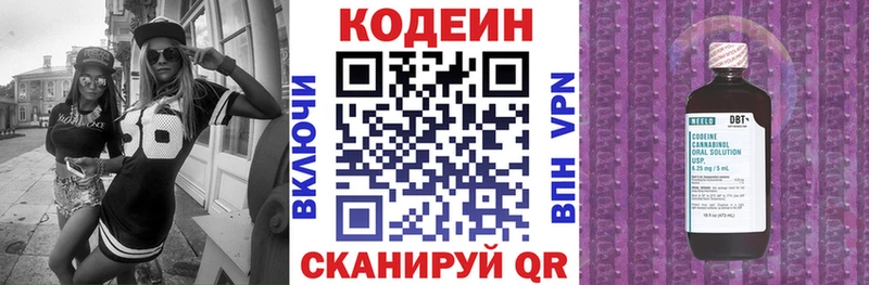 omg маркетплейс  Апатиты  Codein напиток Lean (лин) 